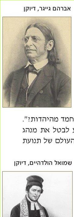 (בספר שני דיוקנות)